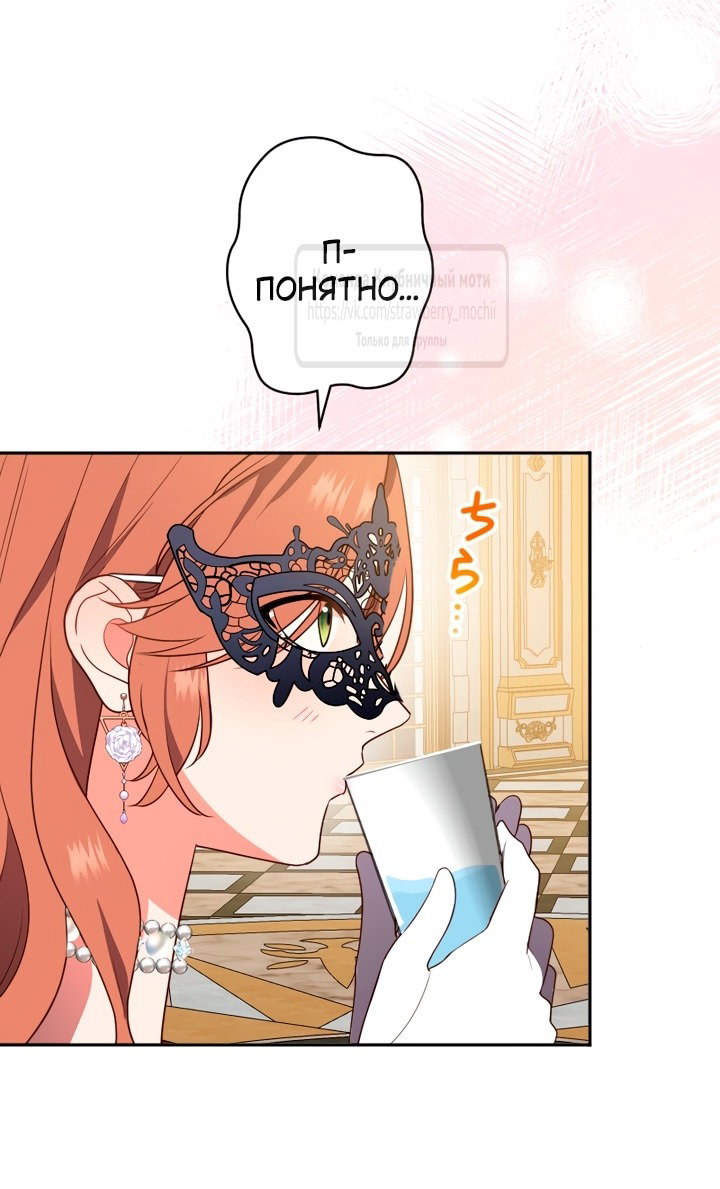 Манга Мужчина, с которым у меня была случайная встреча, был моим будущим мужем - Глава 3 Страница 35