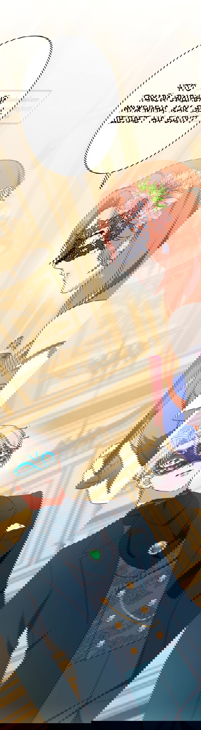 Манга Мужчина, с которым у меня была случайная встреча, был моим будущим мужем - Глава 3 Страница 40