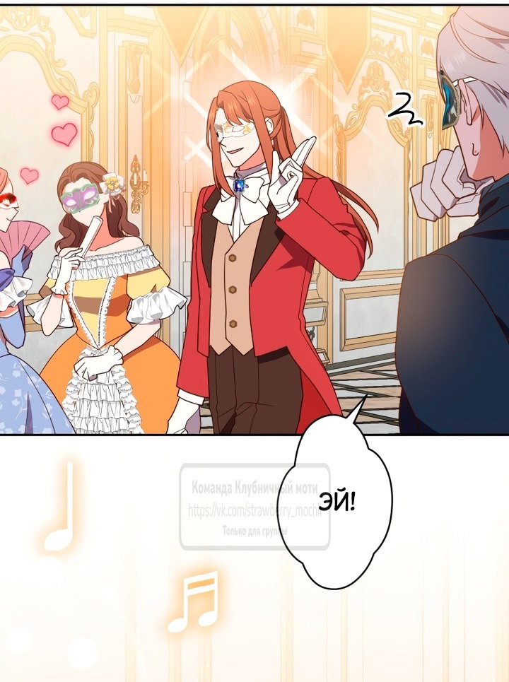 Манга Мужчина, с которым у меня была случайная встреча, был моим будущим мужем - Глава 3 Страница 15