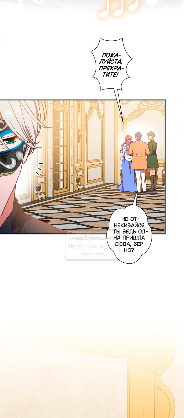 Манга Мужчина, с которым у меня была случайная встреча, был моим будущим мужем - Глава 3 Страница 17