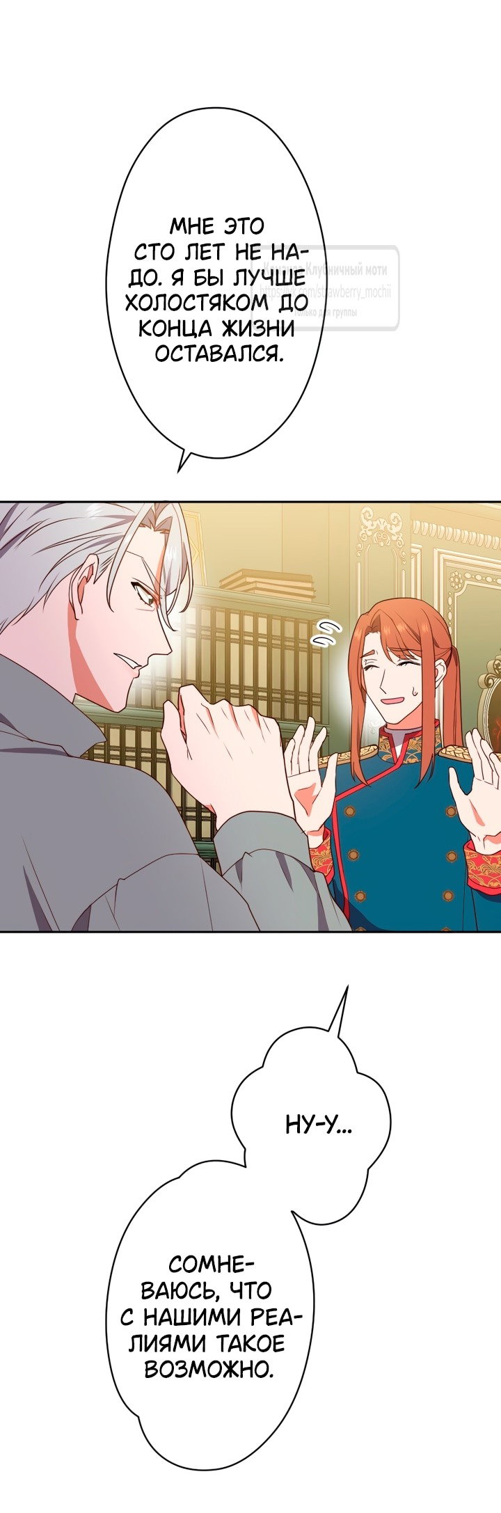 Манга Мужчина, с которым у меня была случайная встреча, был моим будущим мужем - Глава 3 Страница 4