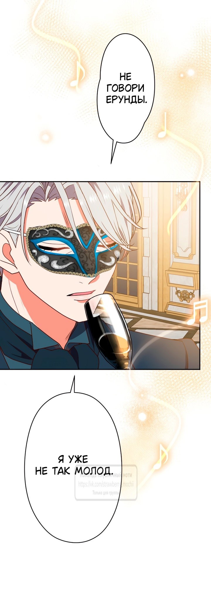 Манга Мужчина, с которым у меня была случайная встреча, был моим будущим мужем - Глава 3 Страница 13