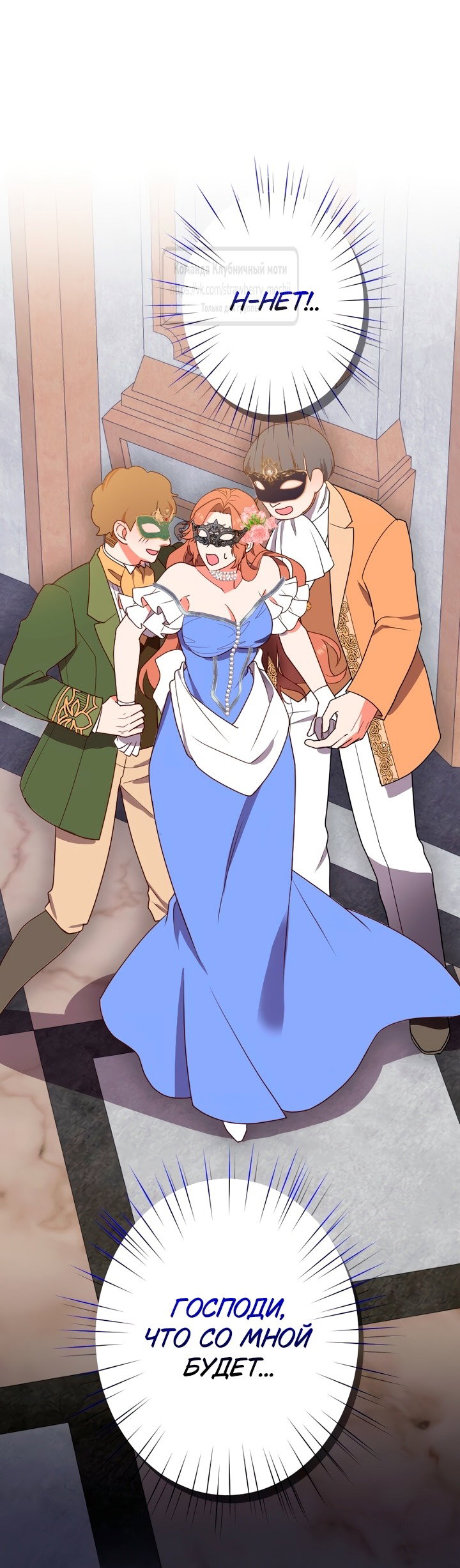 Манга Мужчина, с которым у меня была случайная встреча, был моим будущим мужем - Глава 3 Страница 23