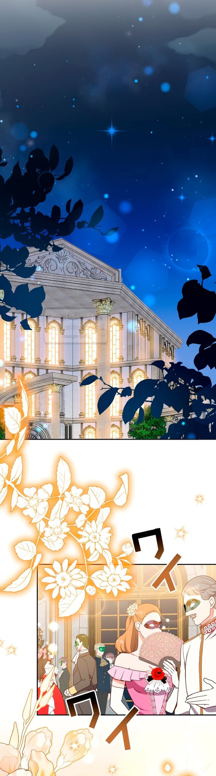 Манга Мужчина, с которым у меня была случайная встреча, был моим будущим мужем - Глава 3 Страница 8