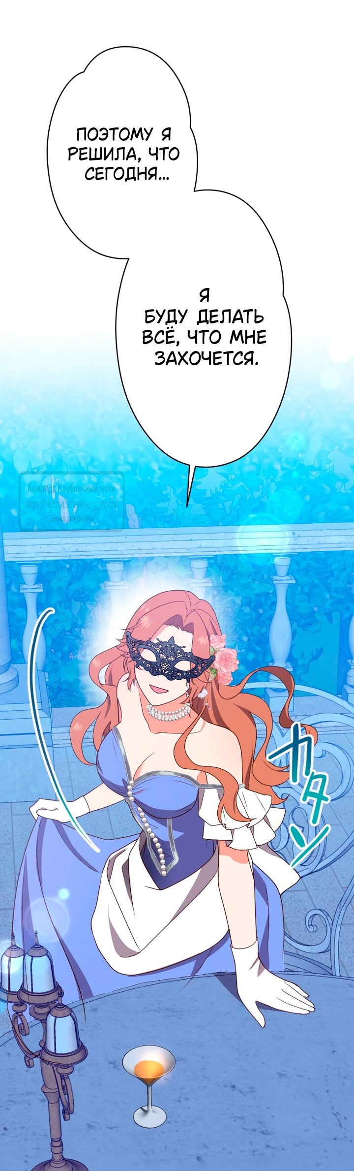 Манга Мужчина, с которым у меня была случайная встреча, был моим будущим мужем - Глава 3 Страница 52