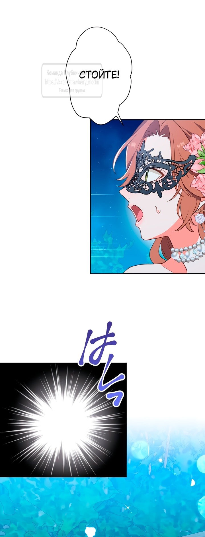 Манга Мужчина, с которым у меня была случайная встреча, был моим будущим мужем - Глава 3 Страница 61