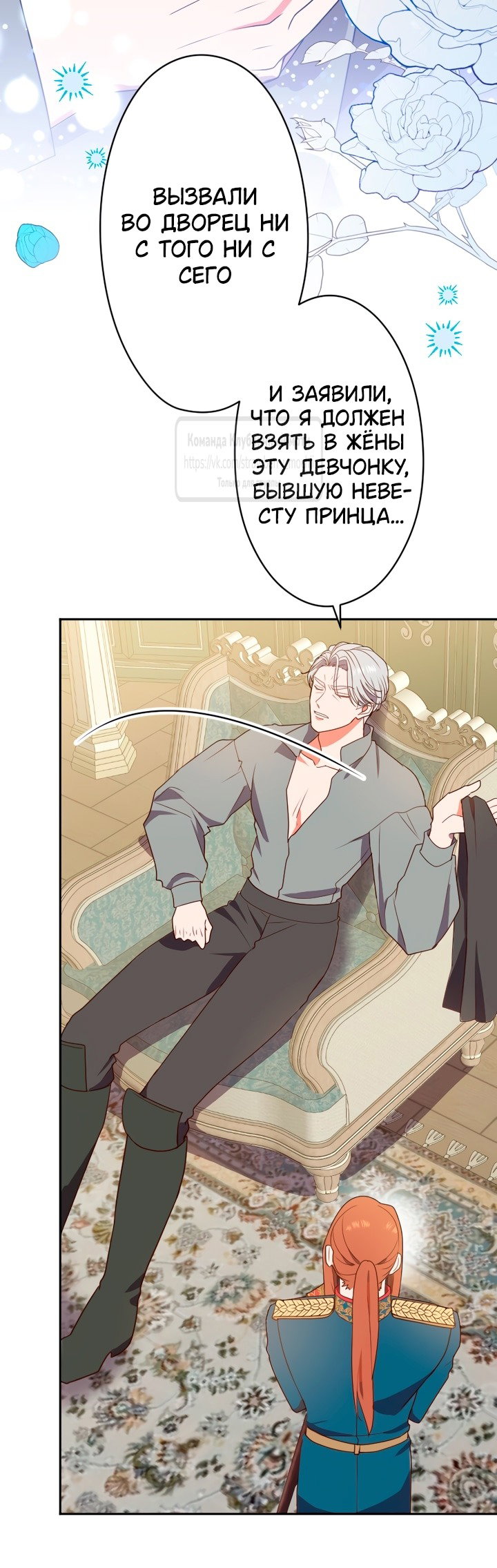 Манга Мужчина, с которым у меня была случайная встреча, был моим будущим мужем - Глава 3 Страница 3