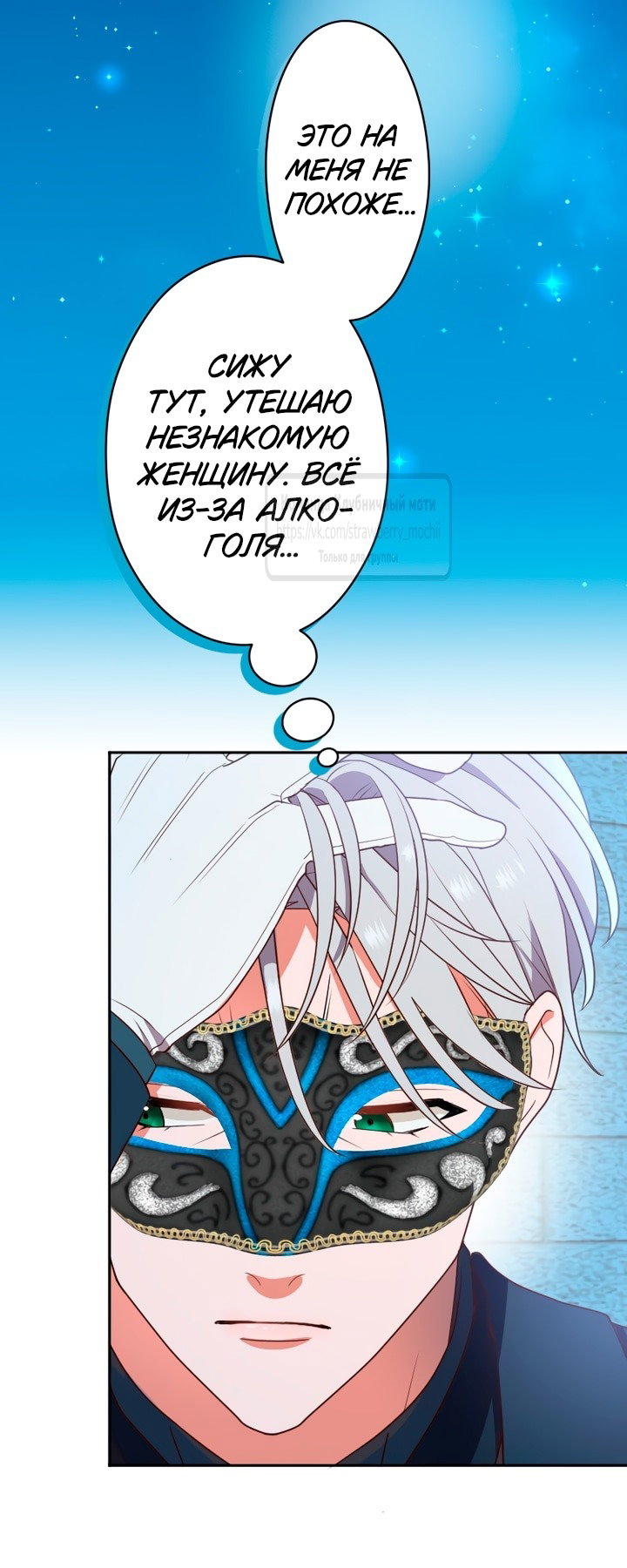 Манга Мужчина, с которым у меня была случайная встреча, был моим будущим мужем - Глава 3 Страница 59