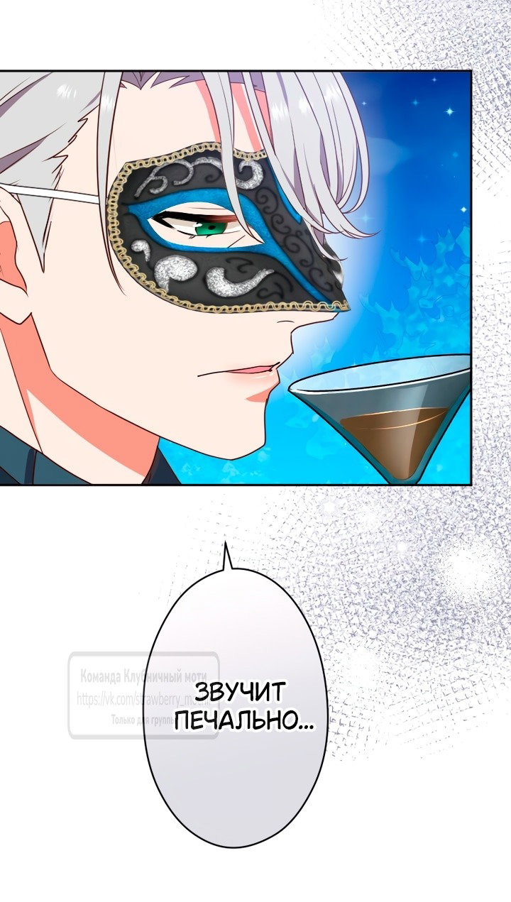 Манга Мужчина, с которым у меня была случайная встреча, был моим будущим мужем - Глава 3 Страница 51