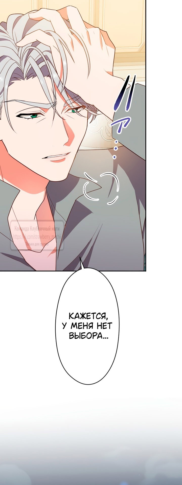 Манга Мужчина, с которым у меня была случайная встреча, был моим будущим мужем - Глава 3 Страница 7