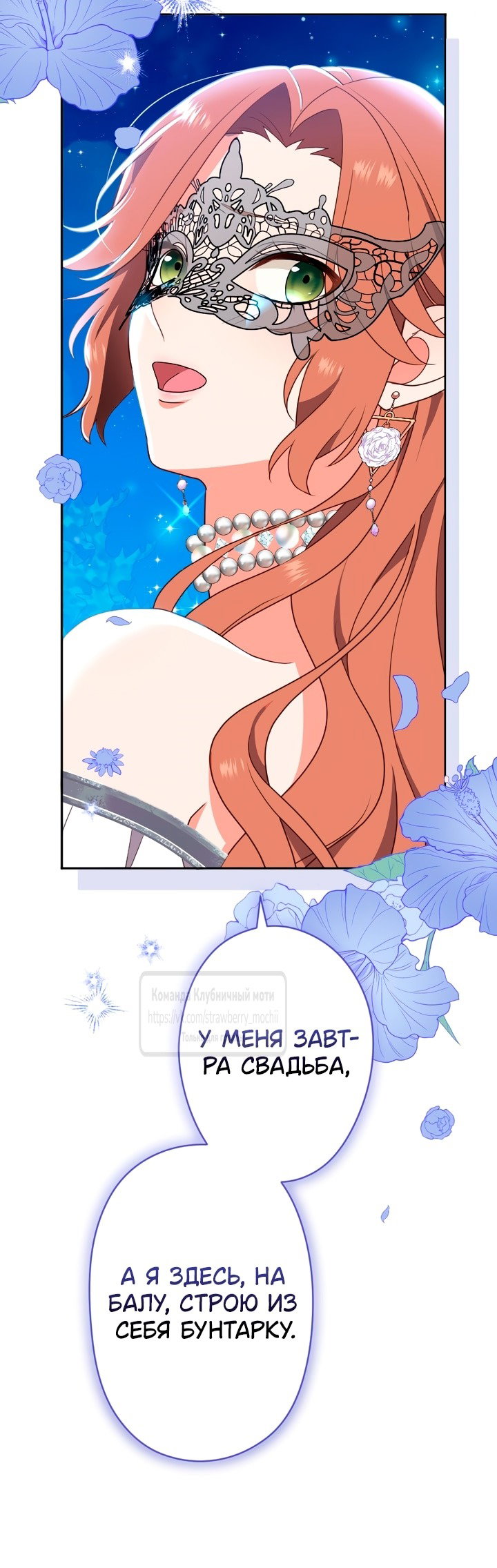 Манга Мужчина, с которым у меня была случайная встреча, был моим будущим мужем - Глава 3 Страница 54