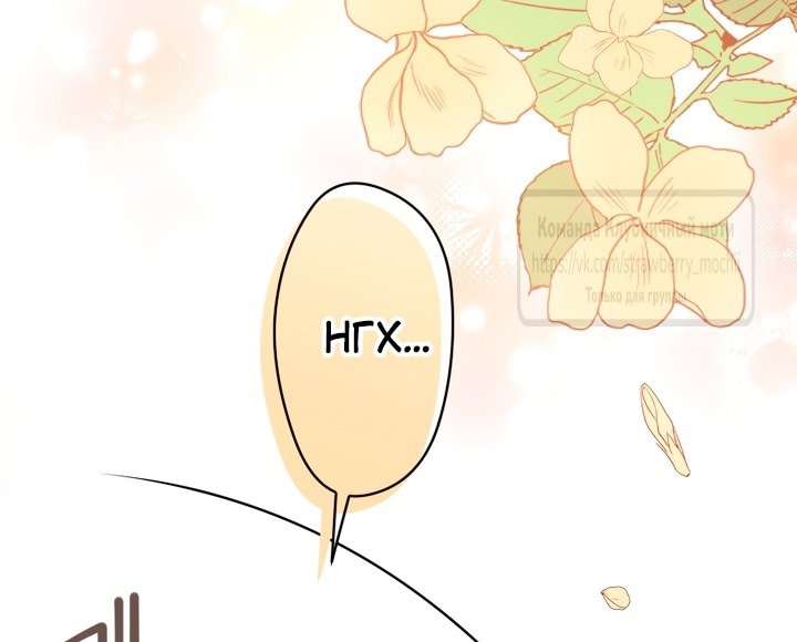 Манга Мужчина, с которым у меня была случайная встреча, был моим будущим мужем - Глава 3 Страница 72