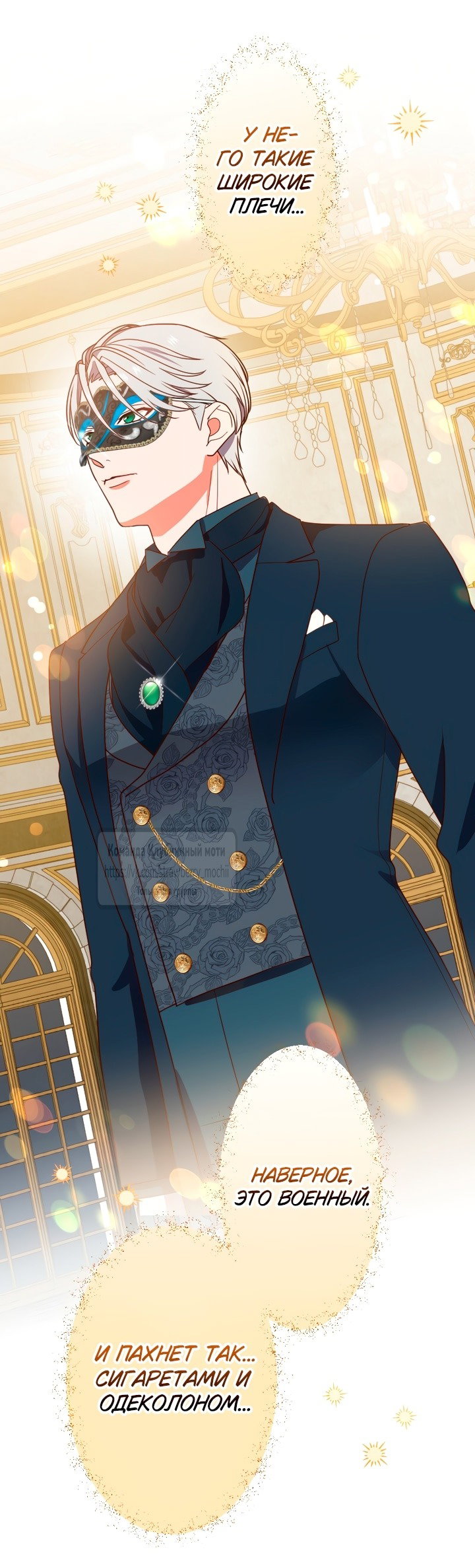 Манга Мужчина, с которым у меня была случайная встреча, был моим будущим мужем - Глава 3 Страница 36