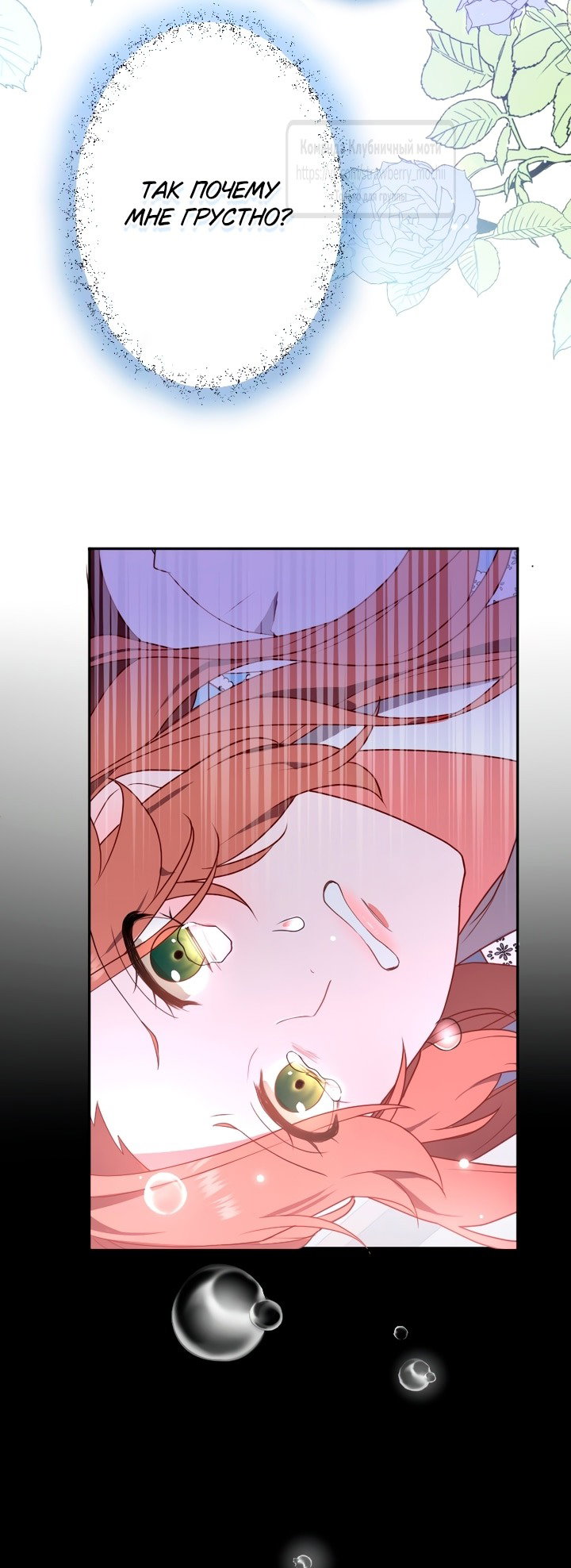 Манга Мужчина, с которым у меня была случайная встреча, был моим будущим мужем - Глава 2 Страница 9