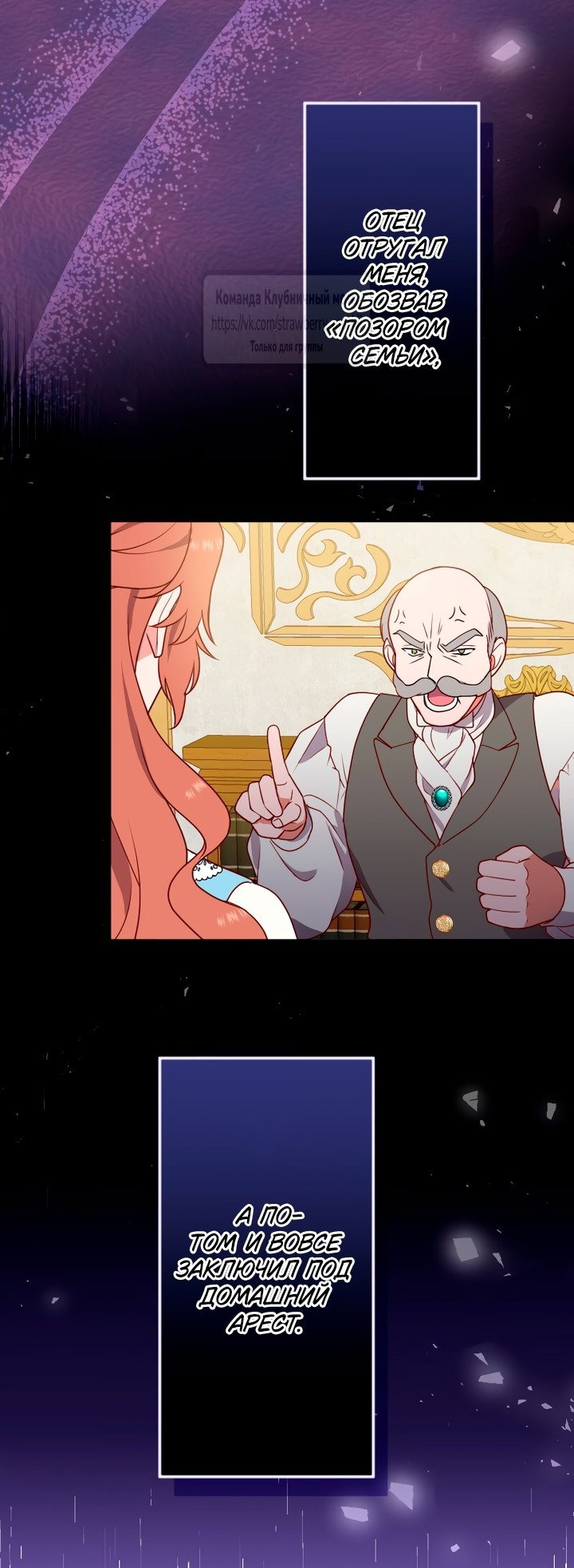 Манга Мужчина, с которым у меня была случайная встреча, был моим будущим мужем - Глава 2 Страница 16