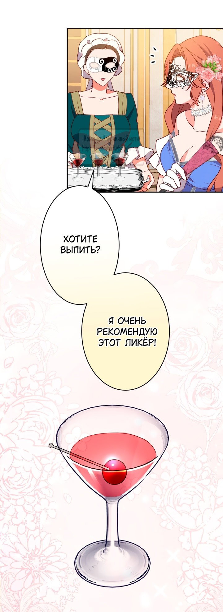 Манга Мужчина, с которым у меня была случайная встреча, был моим будущим мужем - Глава 2 Страница 70