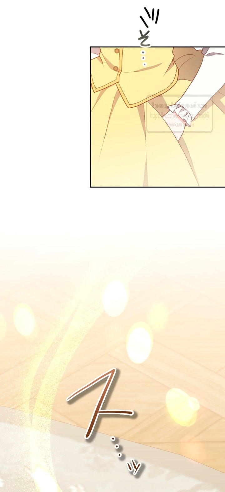 Манга Мужчина, с которым у меня была случайная встреча, был моим будущим мужем - Глава 2 Страница 53