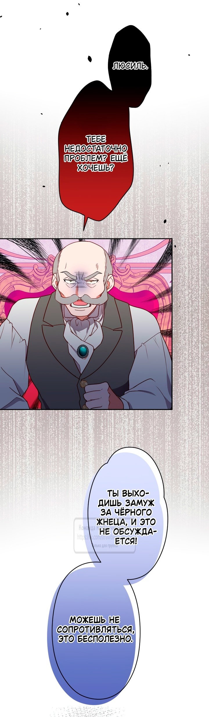 Манга Мужчина, с которым у меня была случайная встреча, был моим будущим мужем - Глава 2 Страница 34