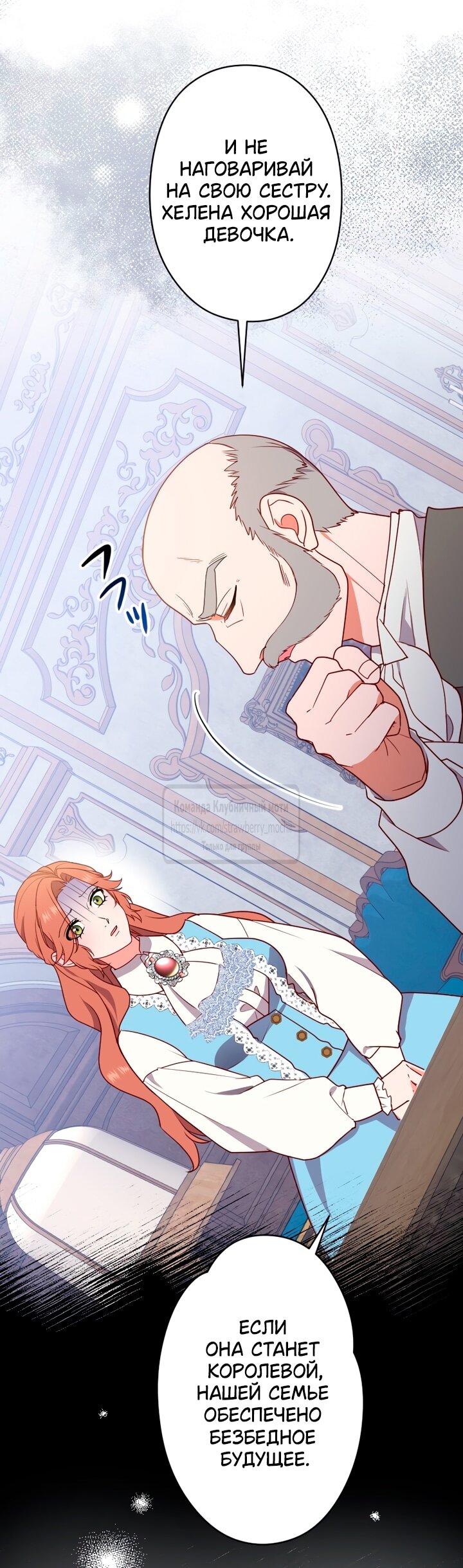 Манга Мужчина, с которым у меня была случайная встреча, был моим будущим мужем - Глава 2 Страница 36