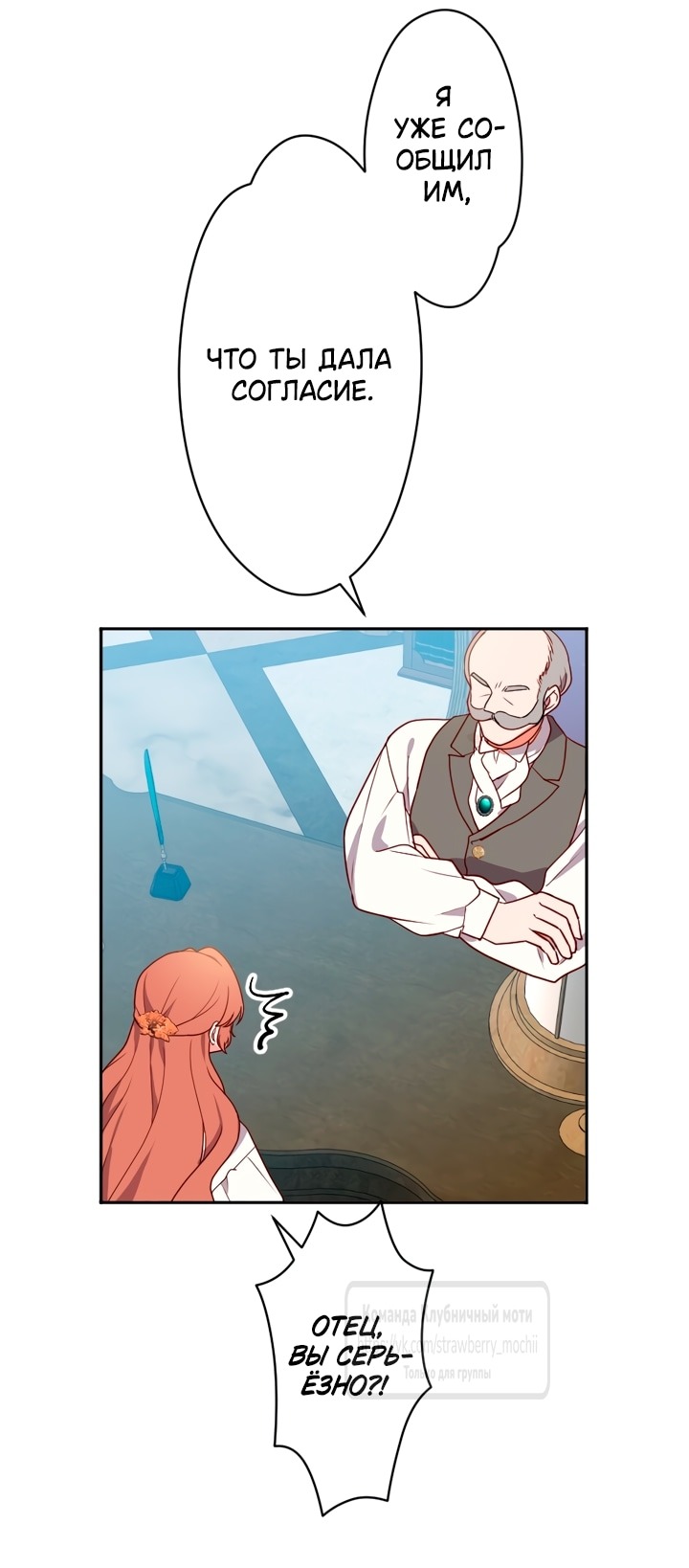 Манга Мужчина, с которым у меня была случайная встреча, был моим будущим мужем - Глава 2 Страница 29