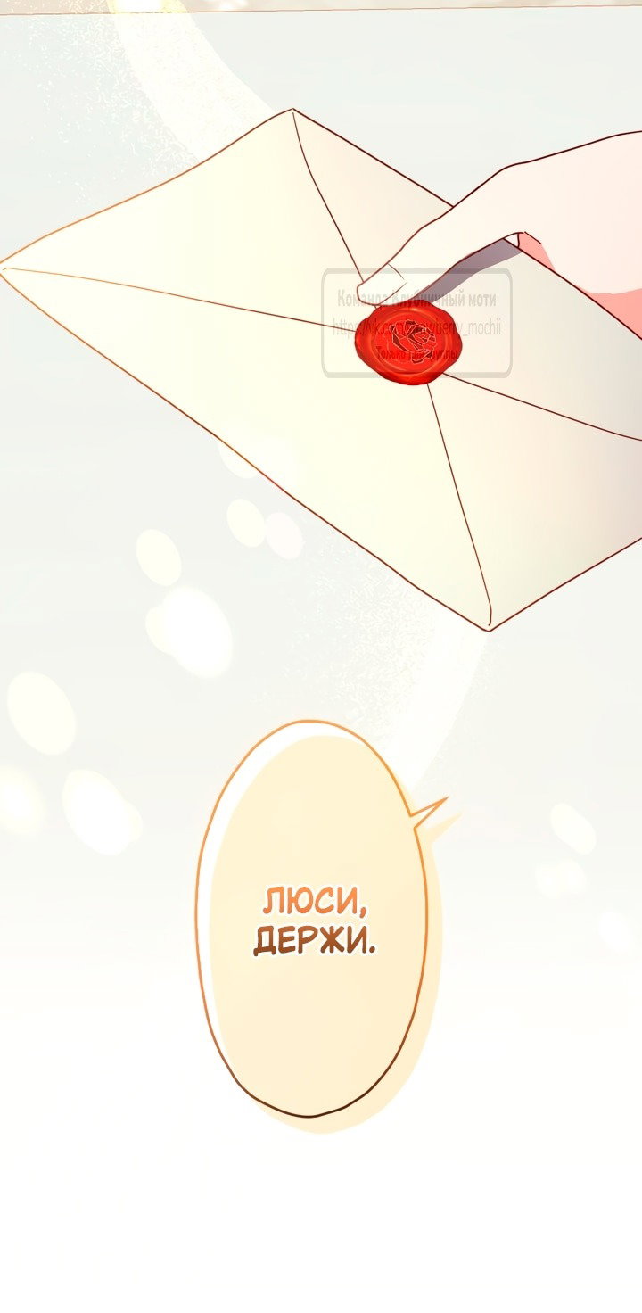 Манга Мужчина, с которым у меня была случайная встреча, был моим будущим мужем - Глава 2 Страница 54