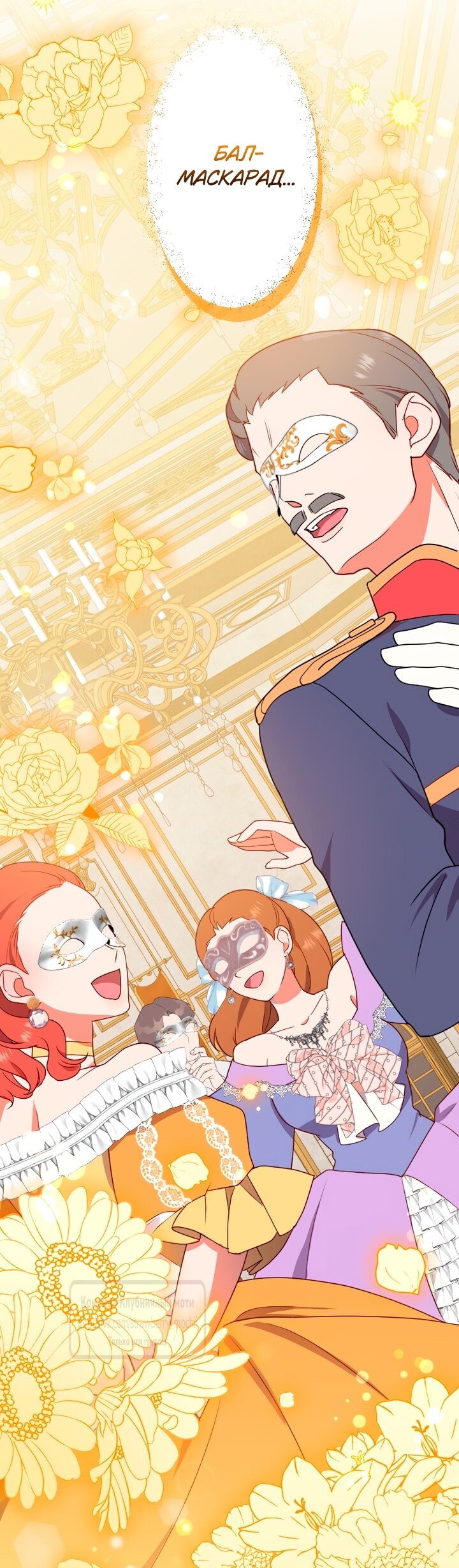 Манга Мужчина, с которым у меня была случайная встреча, был моим будущим мужем - Глава 2 Страница 75