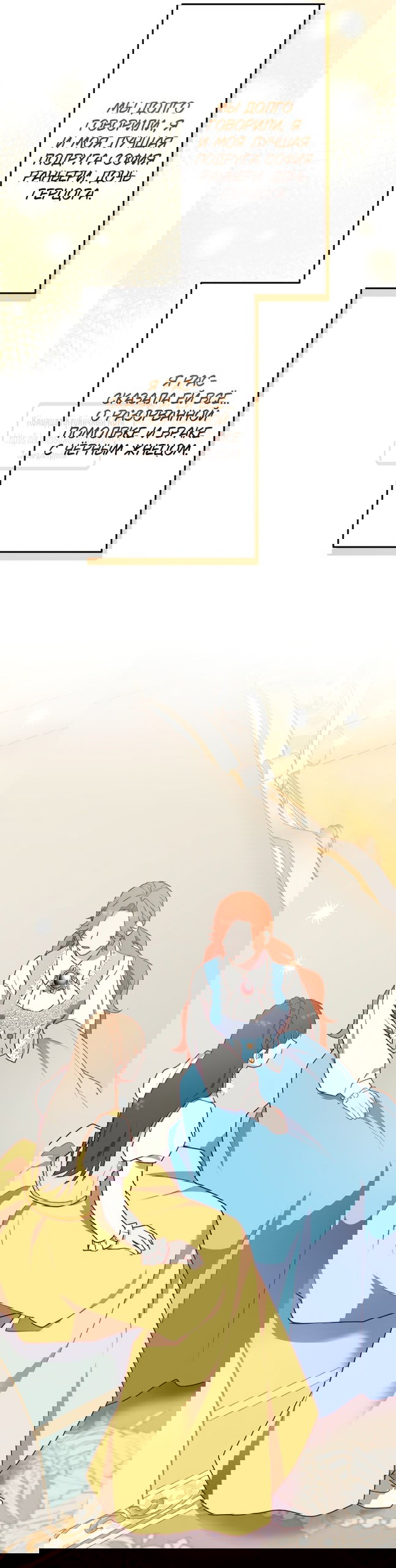 Манга Мужчина, с которым у меня была случайная встреча, был моим будущим мужем - Глава 2 Страница 50