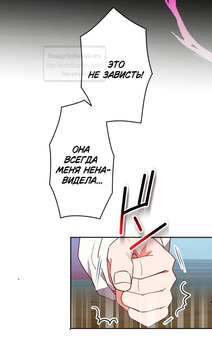 Манга Мужчина, с которым у меня была случайная встреча, был моим будущим мужем - Глава 2 Страница 33