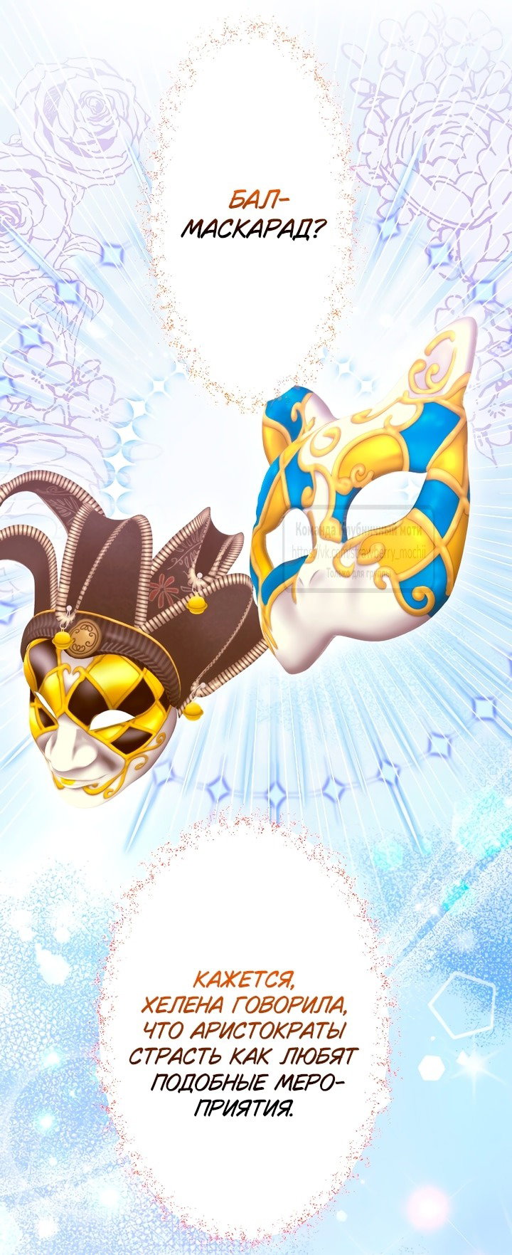 Манга Мужчина, с которым у меня была случайная встреча, был моим будущим мужем - Глава 2 Страница 56