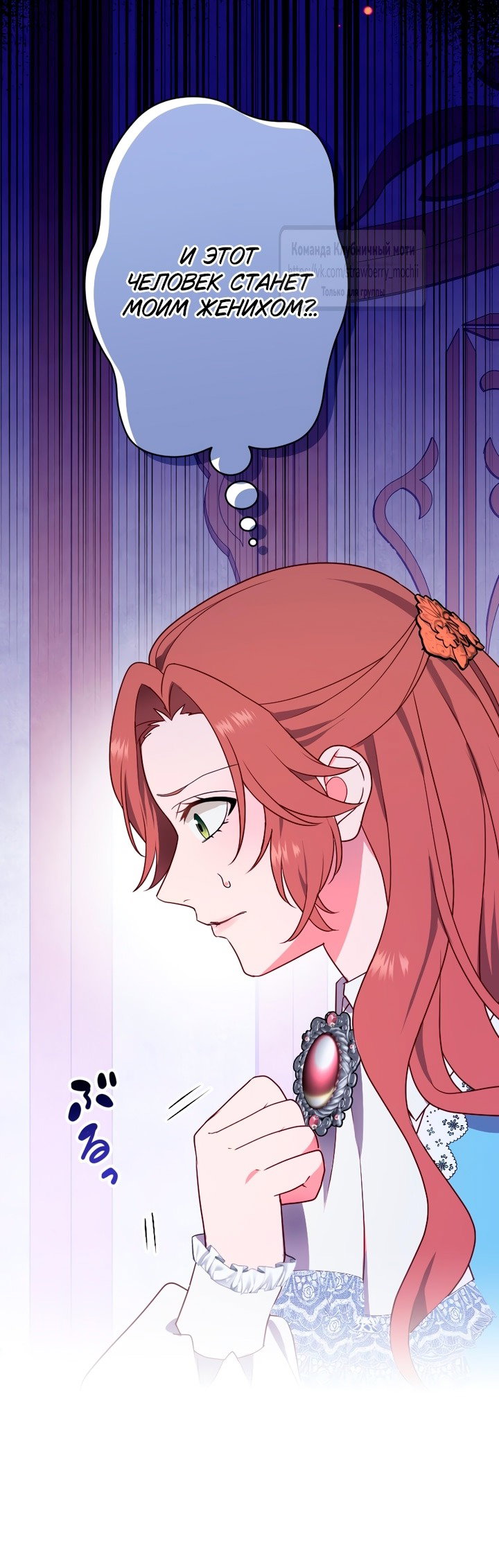 Манга Мужчина, с которым у меня была случайная встреча, был моим будущим мужем - Глава 2 Страница 28