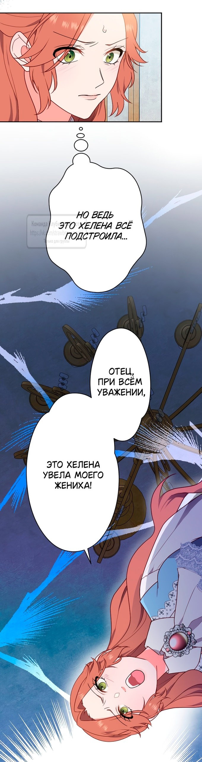 Манга Мужчина, с которым у меня была случайная встреча, был моим будущим мужем - Глава 2 Страница 31