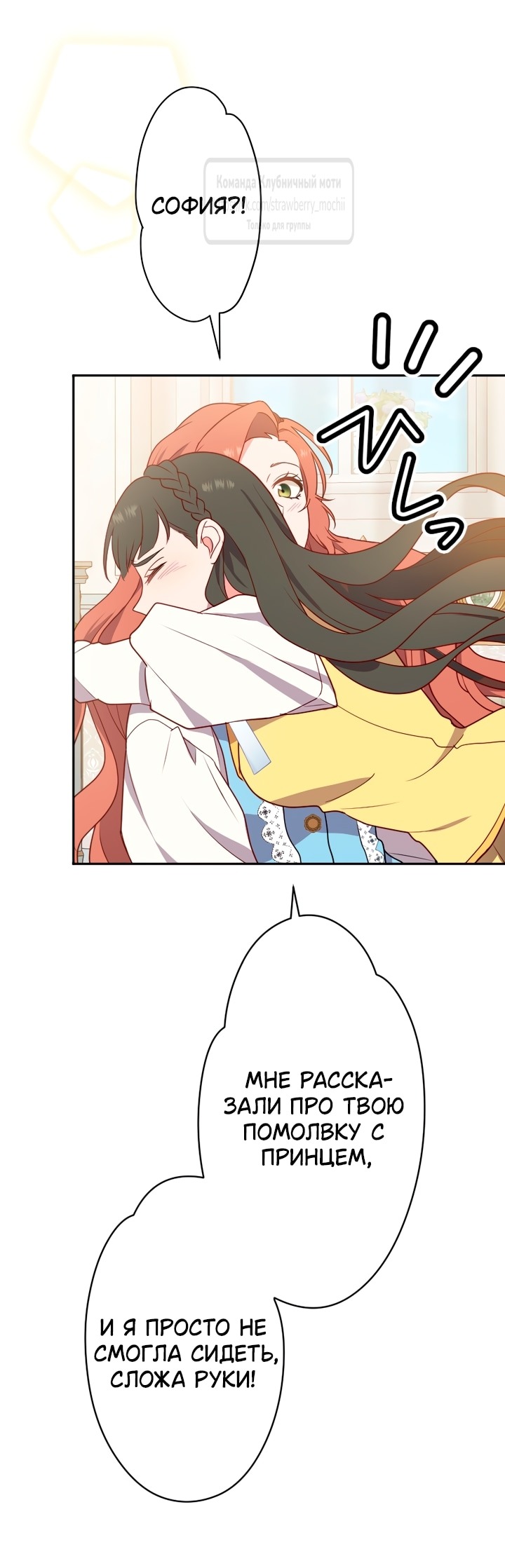 Манга Мужчина, с которым у меня была случайная встреча, был моим будущим мужем - Глава 2 Страница 47