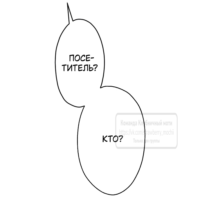 Манга Мужчина, с которым у меня была случайная встреча, был моим будущим мужем - Глава 2 Страница 45