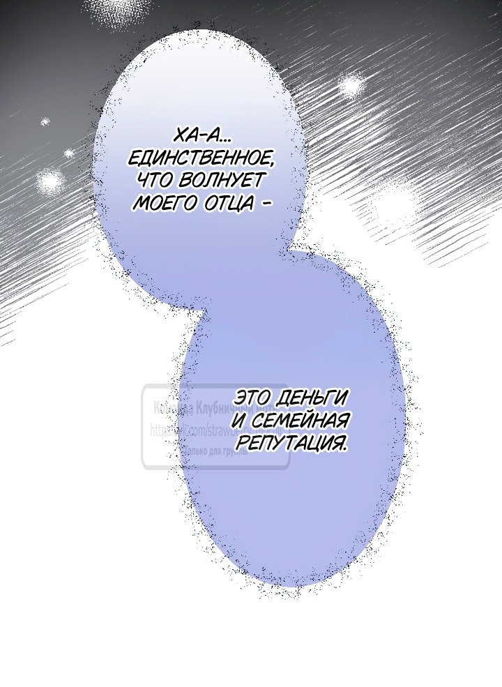 Манга Мужчина, с которым у меня была случайная встреча, был моим будущим мужем - Глава 2 Страница 37