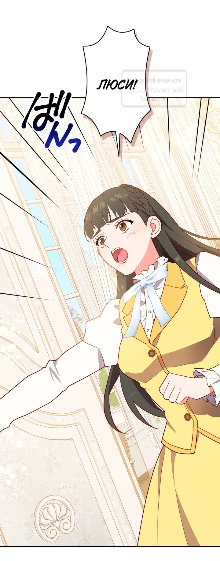 Манга Мужчина, с которым у меня была случайная встреча, был моим будущим мужем - Глава 2 Страница 46