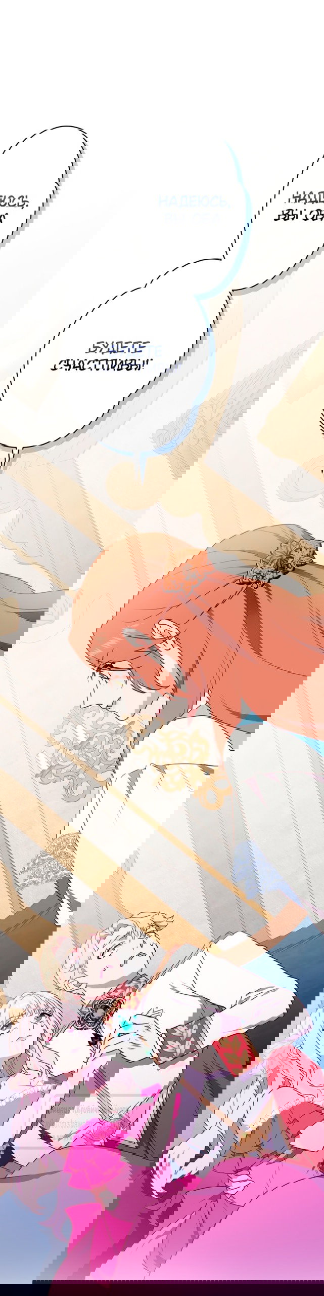 Манга Мужчина, с которым у меня была случайная встреча, был моим будущим мужем - Глава 2 Страница 1