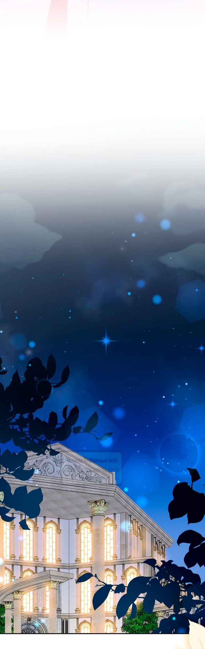 Манга Мужчина, с которым у меня была случайная встреча, был моим будущим мужем - Глава 2 Страница 62