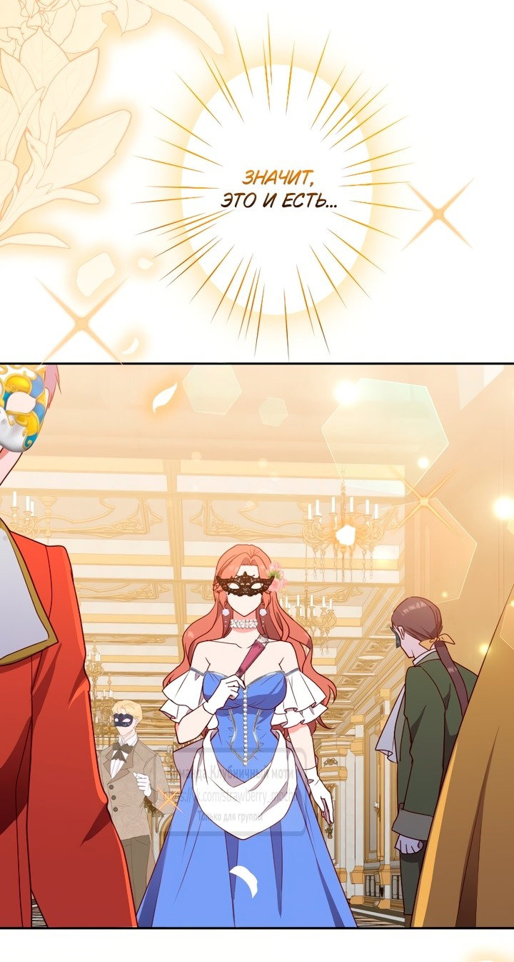 Манга Мужчина, с которым у меня была случайная встреча, был моим будущим мужем - Глава 2 Страница 64