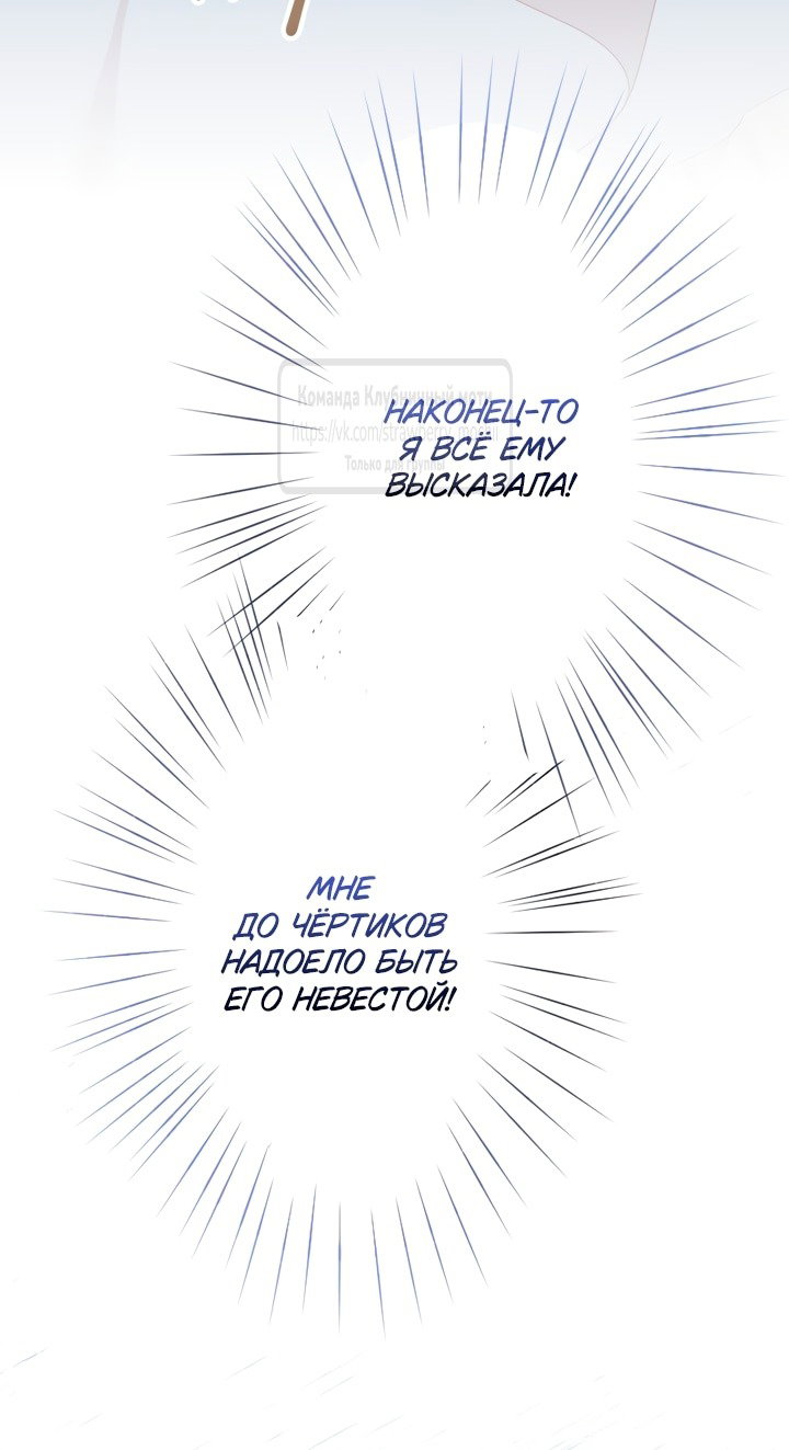 Манга Мужчина, с которым у меня была случайная встреча, был моим будущим мужем - Глава 2 Страница 4