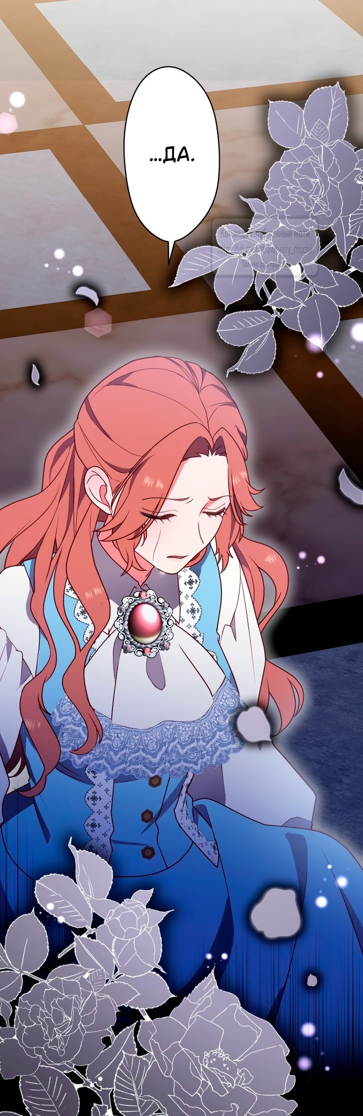 Манга Мужчина, с которым у меня была случайная встреча, был моим будущим мужем - Глава 2 Страница 40