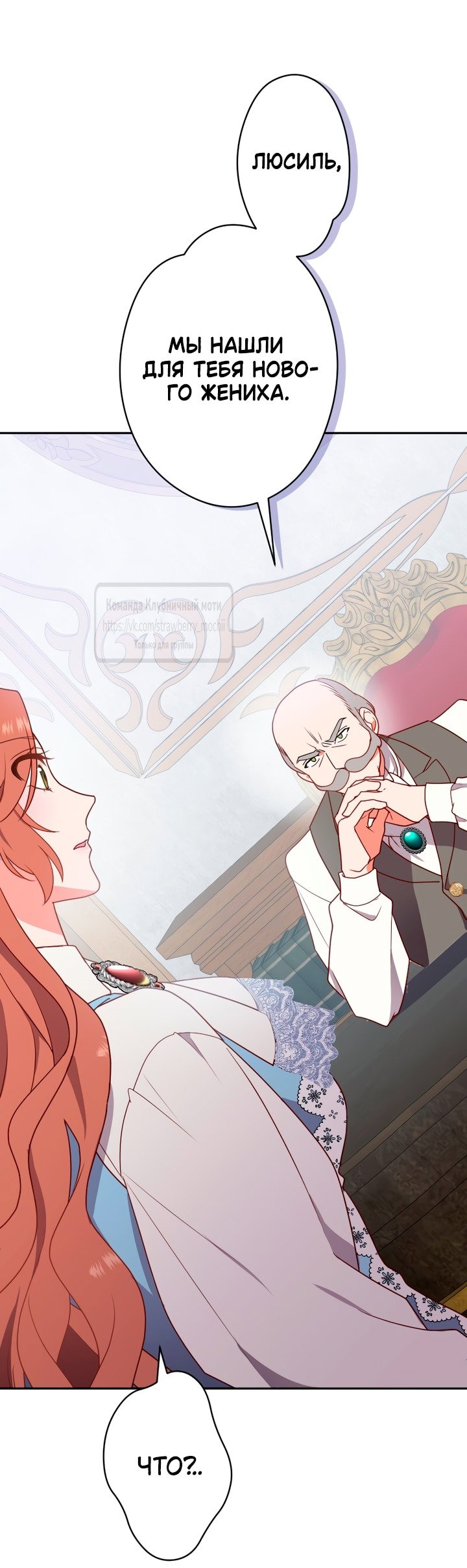Манга Мужчина, с которым у меня была случайная встреча, был моим будущим мужем - Глава 2 Страница 18