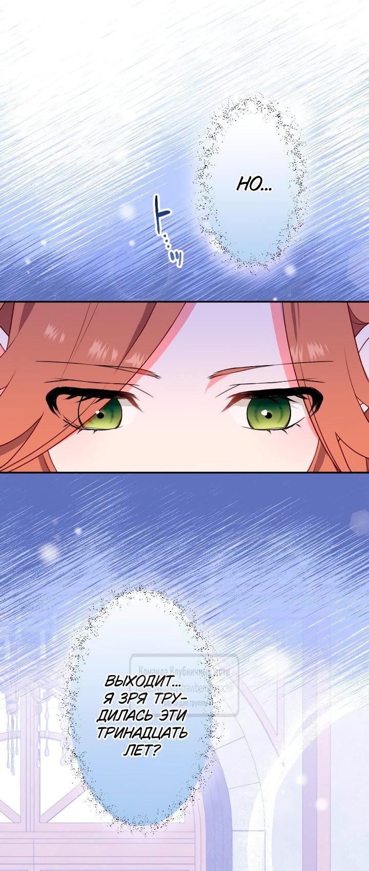 Манга Мужчина, с которым у меня была случайная встреча, был моим будущим мужем - Глава 2 Страница 5