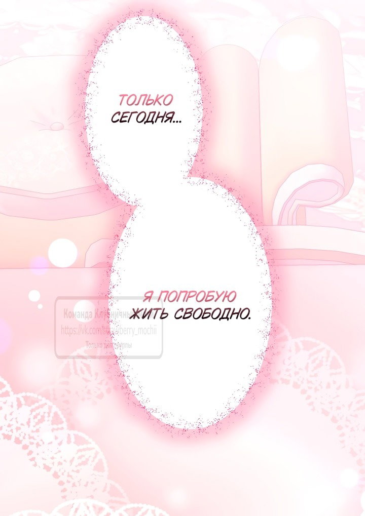 Манга Мужчина, с которым у меня была случайная встреча, был моим будущим мужем - Глава 2 Страница 60