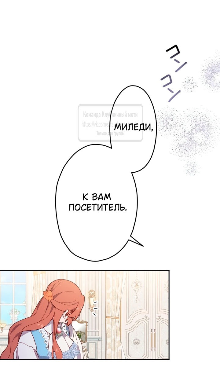 Манга Мужчина, с которым у меня была случайная встреча, был моим будущим мужем - Глава 2 Страница 44