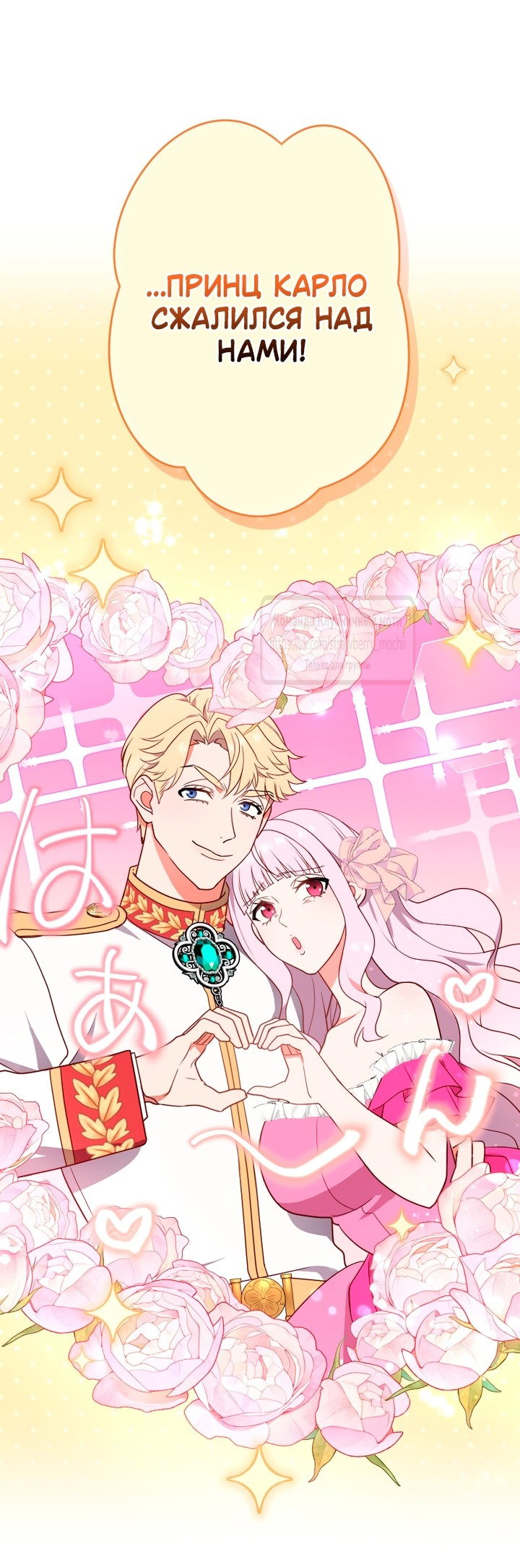 Манга Мужчина, с которым у меня была случайная встреча, был моим будущим мужем - Глава 2 Страница 20