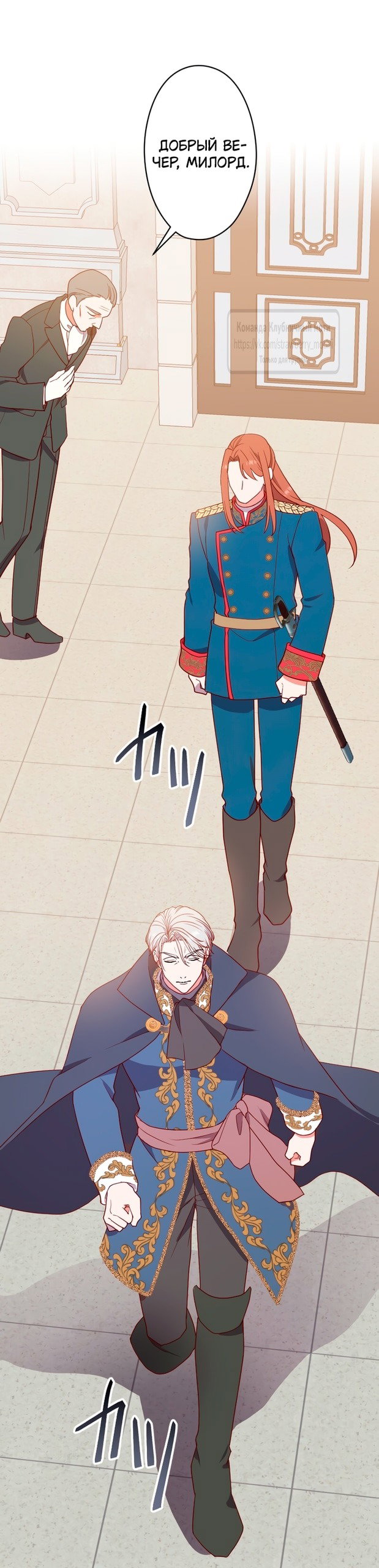 Манга Мужчина, с которым у меня была случайная встреча, был моим будущим мужем - Глава 2 Страница 78