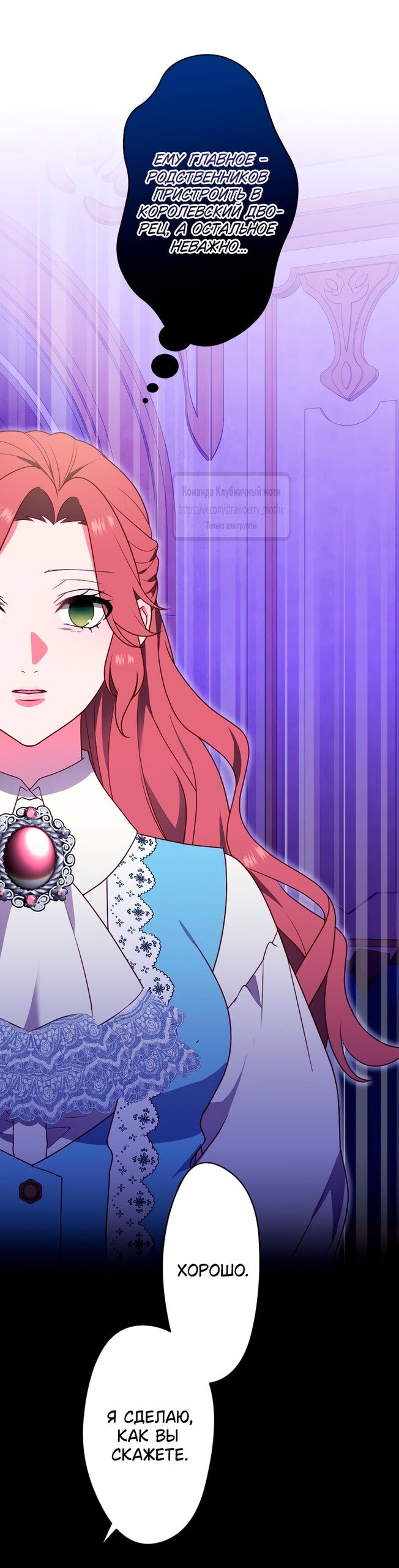 Манга Мужчина, с которым у меня была случайная встреча, был моим будущим мужем - Глава 2 Страница 38