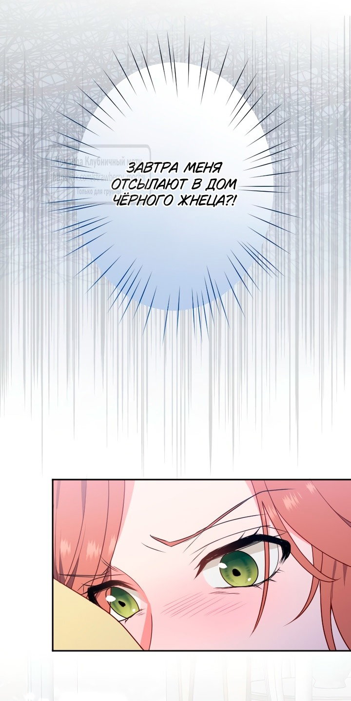 Манга Мужчина, с которым у меня была случайная встреча, был моим будущим мужем - Глава 2 Страница 42