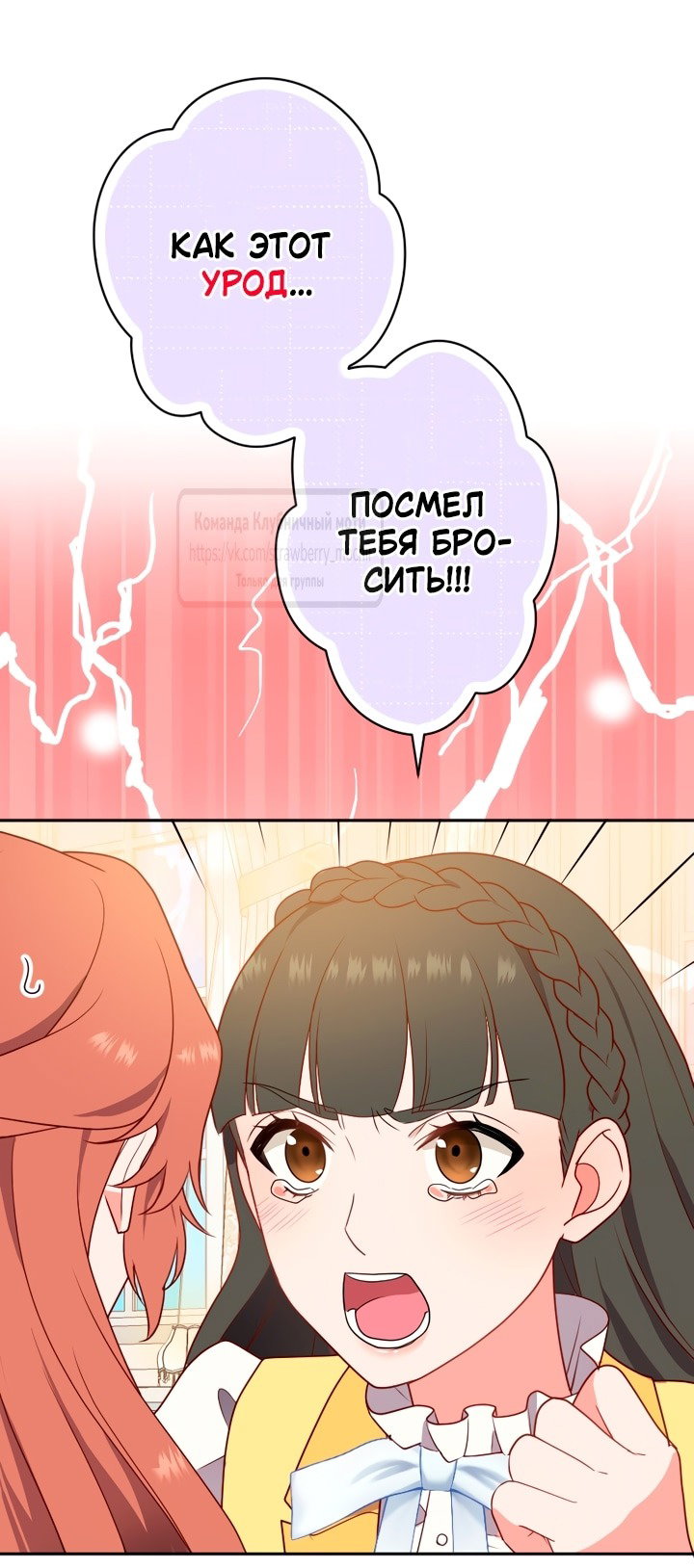 Манга Мужчина, с которым у меня была случайная встреча, был моим будущим мужем - Глава 2 Страница 48