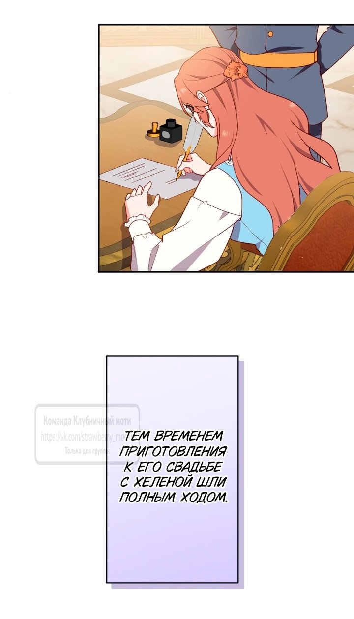 Манга Мужчина, с которым у меня была случайная встреча, был моим будущим мужем - Глава 2 Страница 13